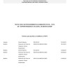 TUPA August 2024 - Administrative Procedures of the National Superintendency of Migration
