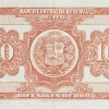 1962 - 10 Soles de Oro banknote (back)