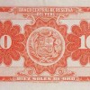 1956 - 10 Soles de Oro banknote (back)